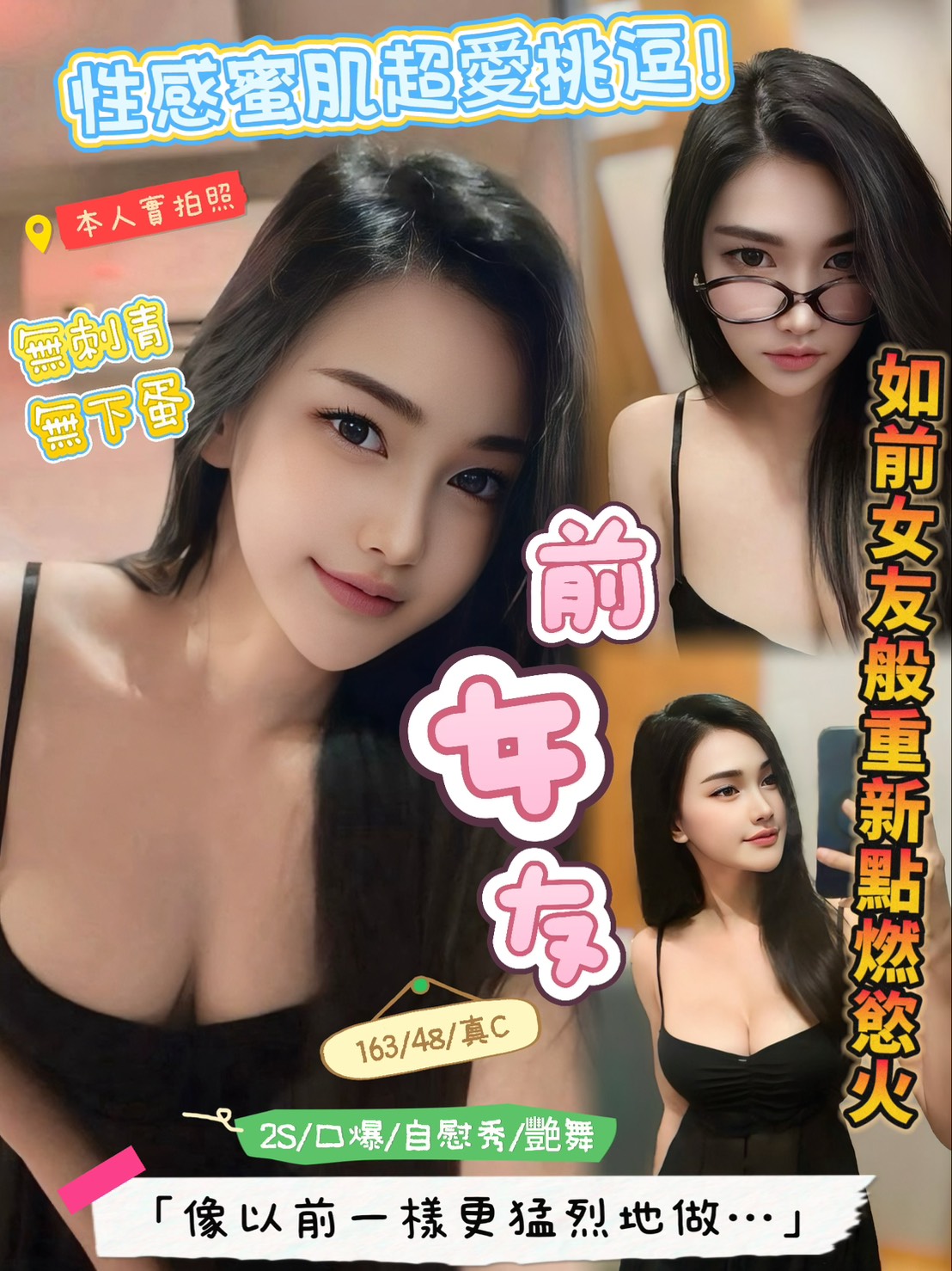 毛毛 新竹 巨乳 22|36D